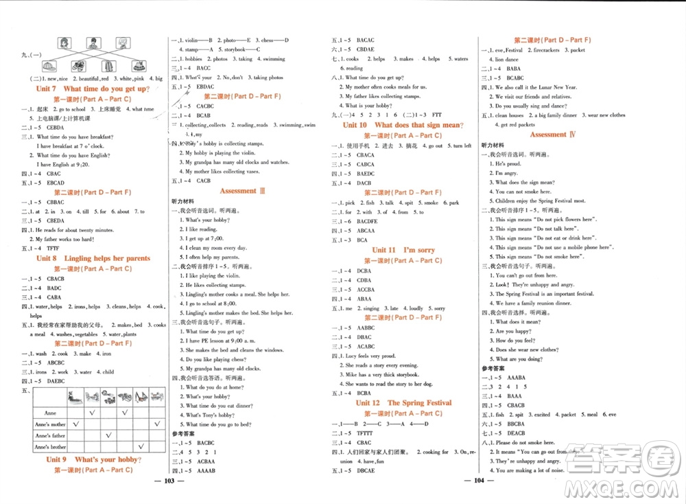 四川大學(xué)出版社2023年秋課堂點(diǎn)睛五年級英語上冊西師版參考答案