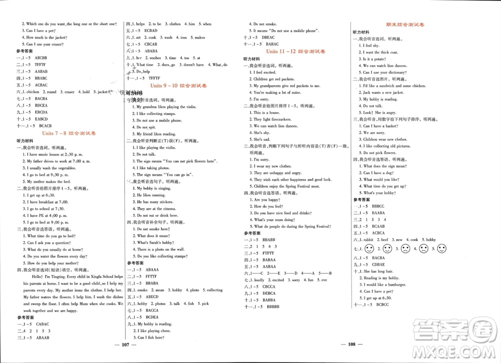 四川大學(xué)出版社2023年秋課堂點(diǎn)睛五年級英語上冊西師版參考答案