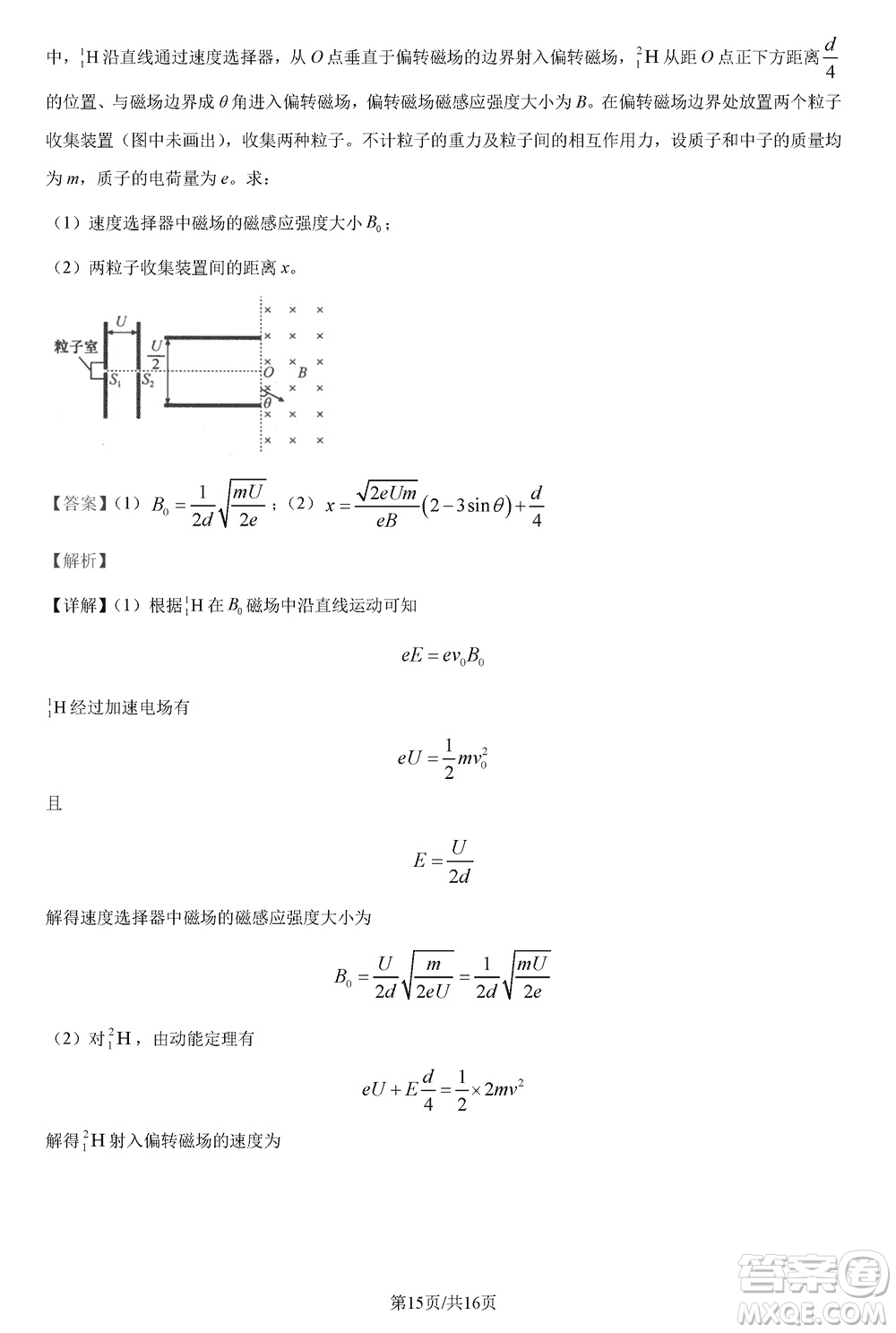 河南省TOP二十名校2024屆高三上學期調研考試八物理試題答案