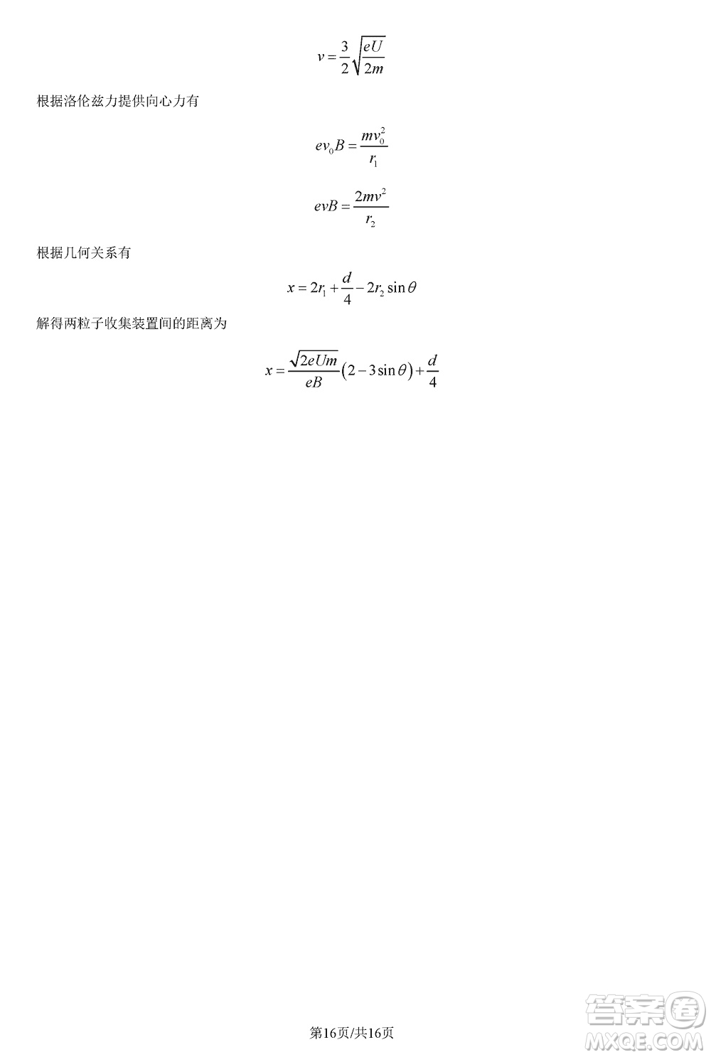 河南省TOP二十名校2024屆高三上學期調研考試八物理試題答案