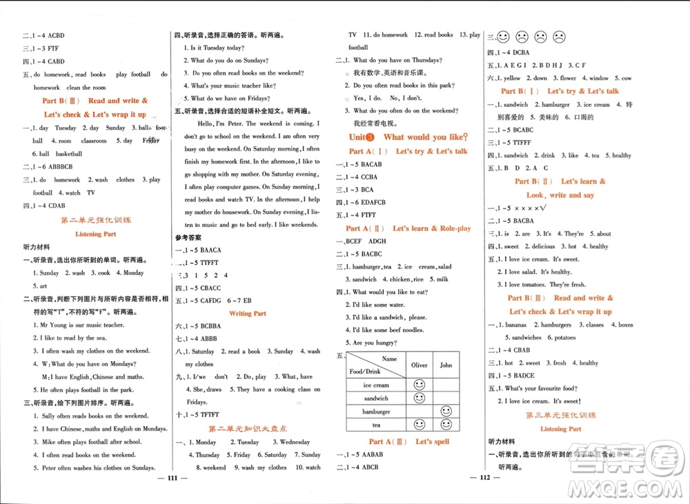 四川大學(xué)出版社2023年秋課堂點(diǎn)睛五年級(jí)英語上冊(cè)人教版參考答案