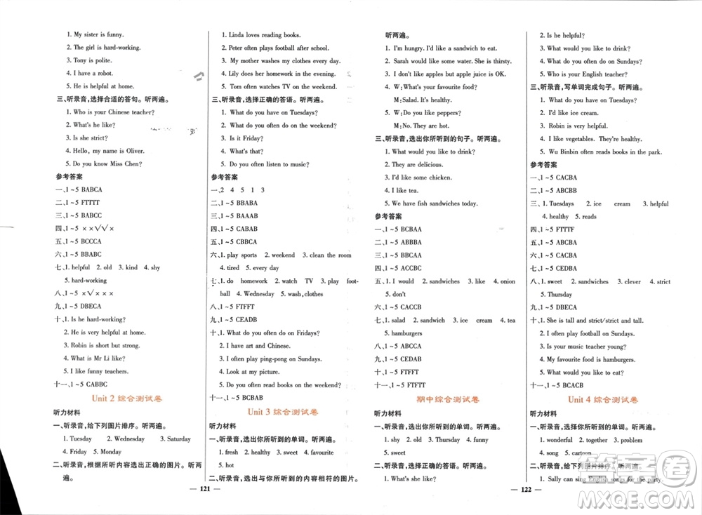 四川大學(xué)出版社2023年秋課堂點(diǎn)睛五年級(jí)英語上冊(cè)人教版參考答案