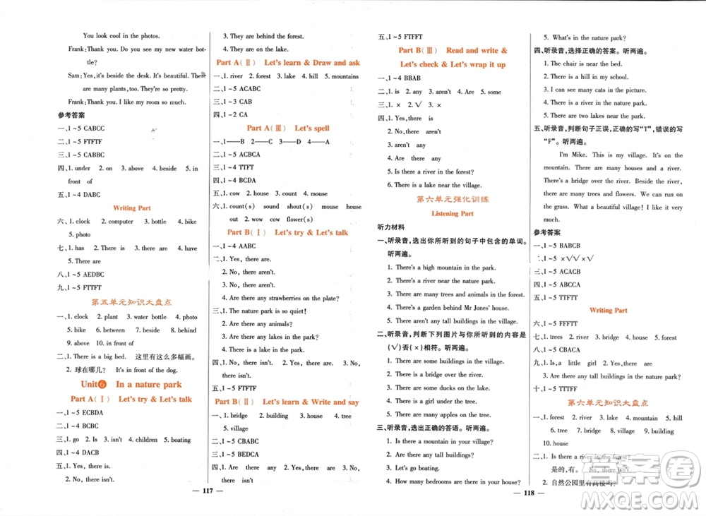 四川大學(xué)出版社2023年秋課堂點(diǎn)睛五年級(jí)英語上冊(cè)人教版參考答案