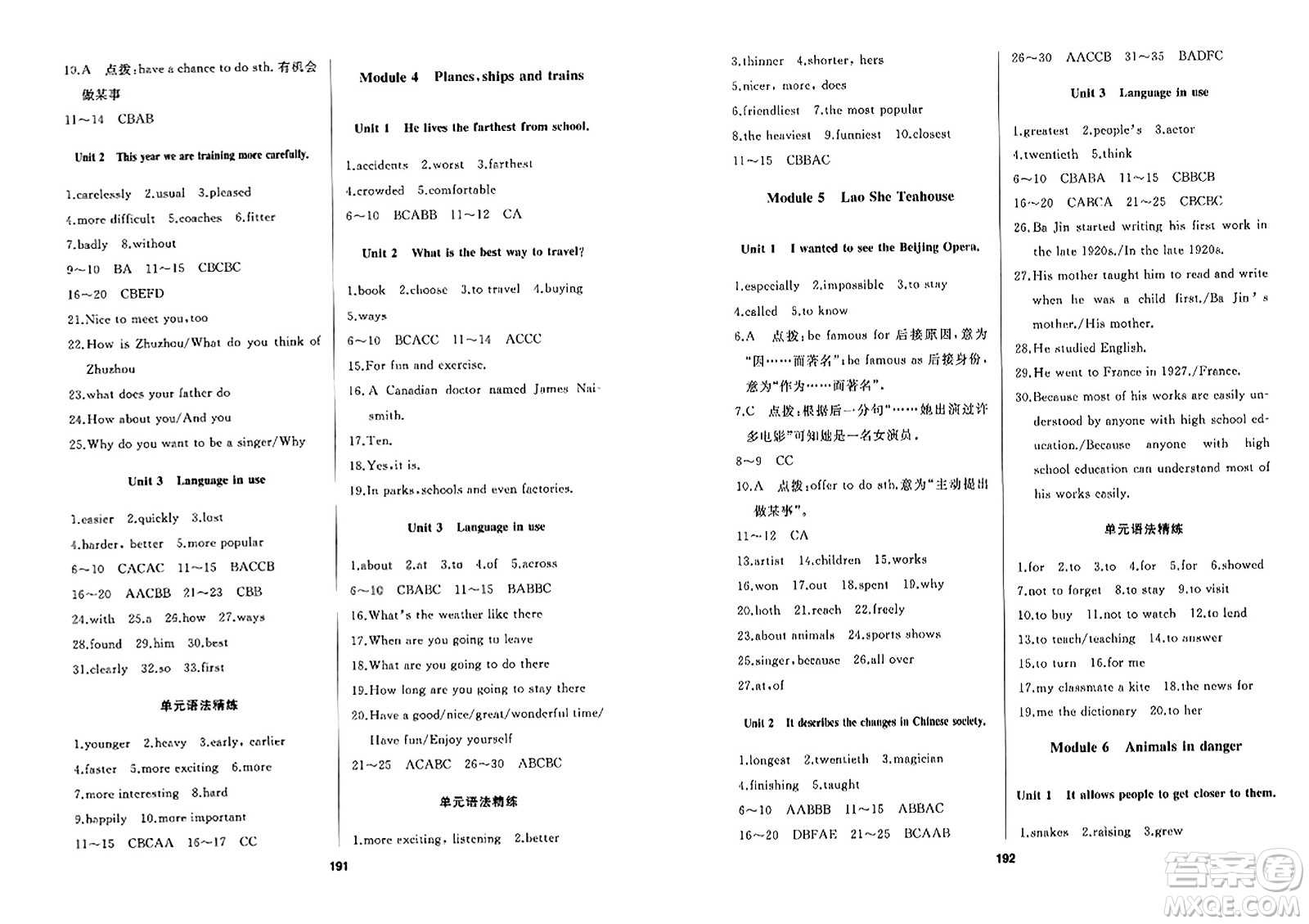 延邊人民出版社2023年秋試題優(yōu)化課堂同步八年級(jí)英語上冊(cè)外研版答案