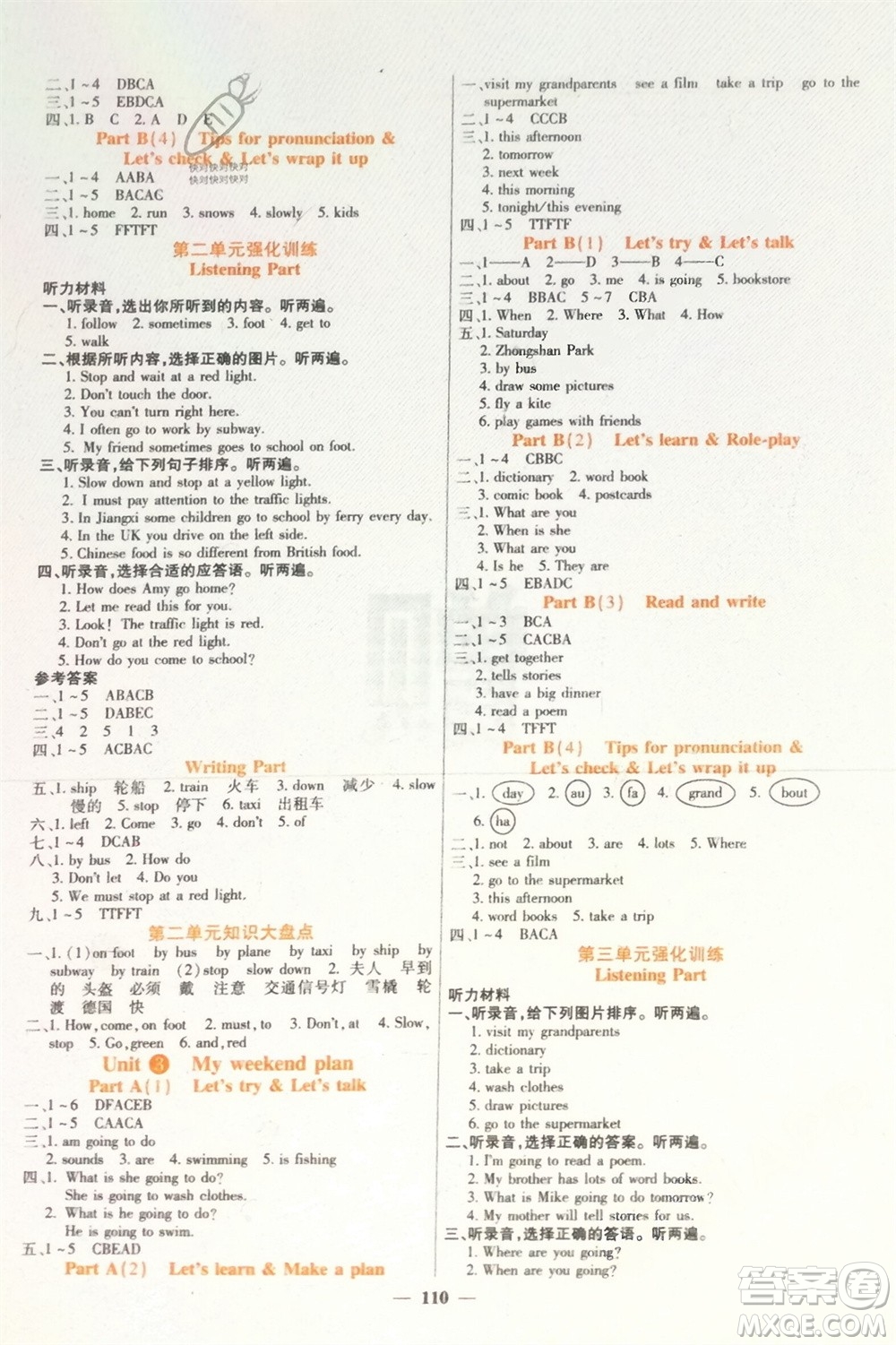 四川大學(xué)出版社2023年秋課堂點(diǎn)睛六年級(jí)英語(yǔ)上冊(cè)人教版參考答案