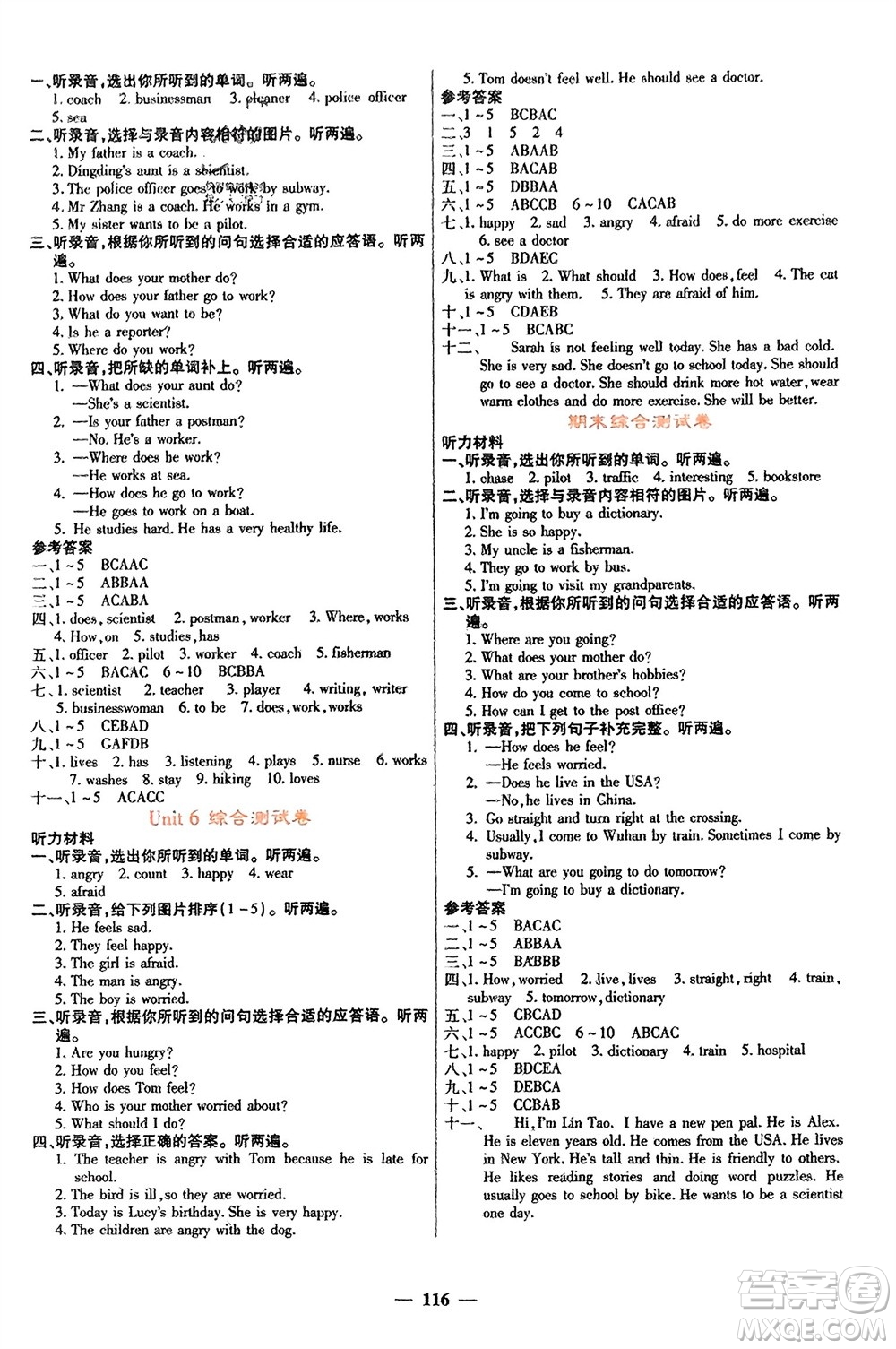 四川大學(xué)出版社2023年秋課堂點(diǎn)睛六年級(jí)英語(yǔ)上冊(cè)人教版參考答案