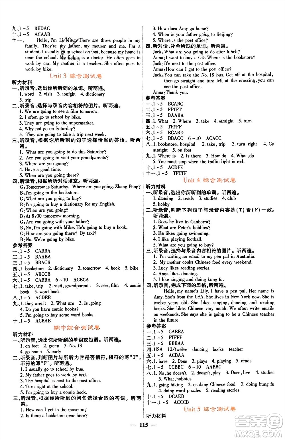 四川大學(xué)出版社2023年秋課堂點(diǎn)睛六年級(jí)英語(yǔ)上冊(cè)人教版參考答案