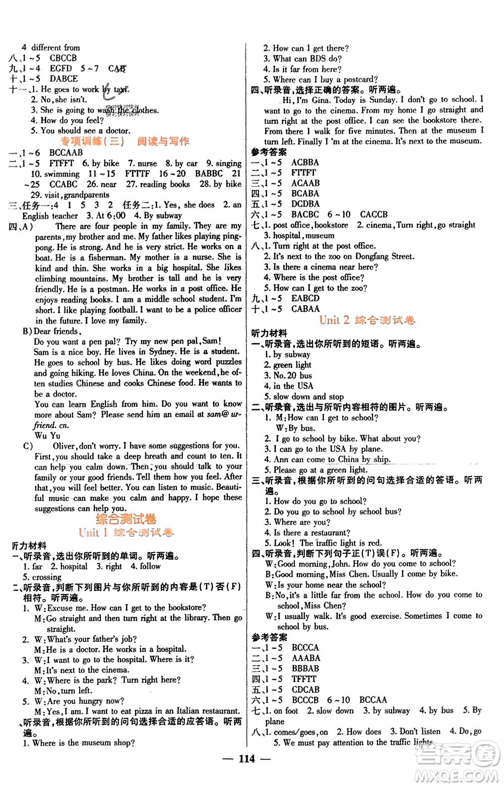 四川大學(xué)出版社2023年秋課堂點(diǎn)睛六年級(jí)英語(yǔ)上冊(cè)人教版參考答案