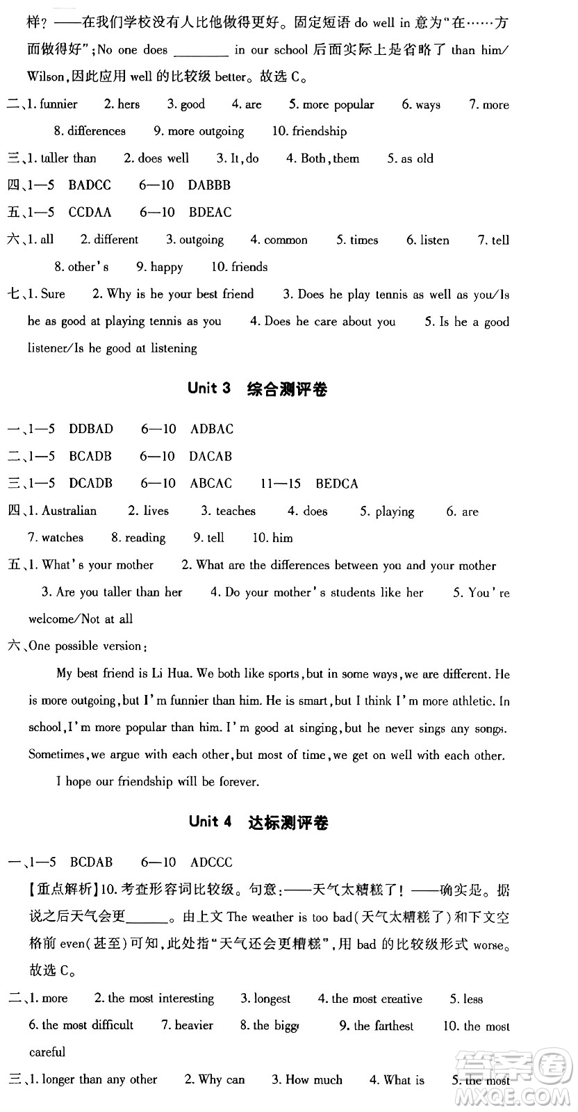 大象出版社2023年秋全能練考卷八年級(jí)英語上冊(cè)A版答案