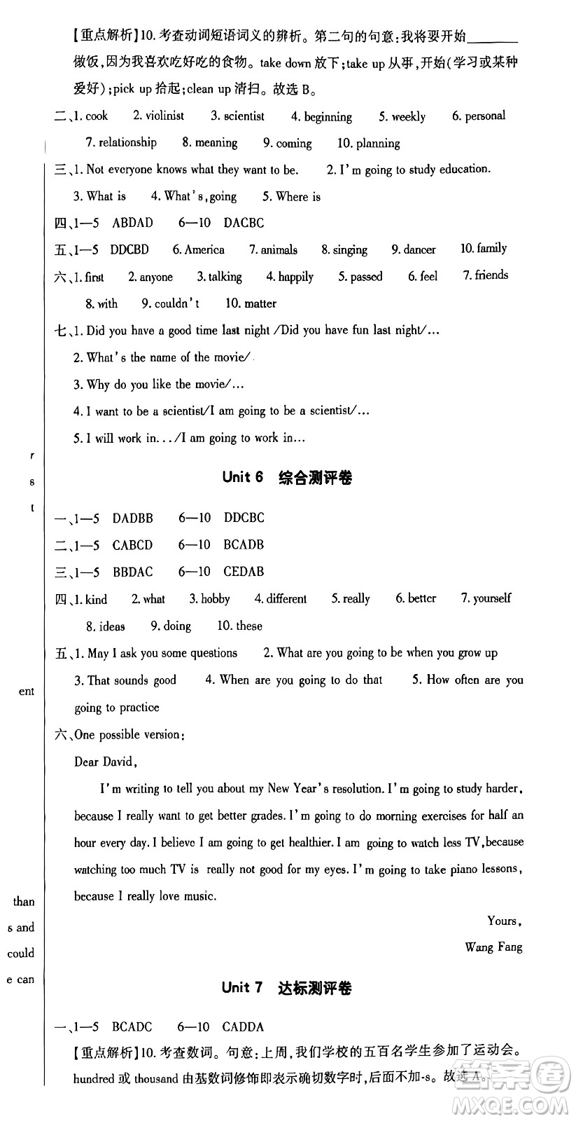 大象出版社2023年秋全能練考卷八年級(jí)英語上冊(cè)A版答案