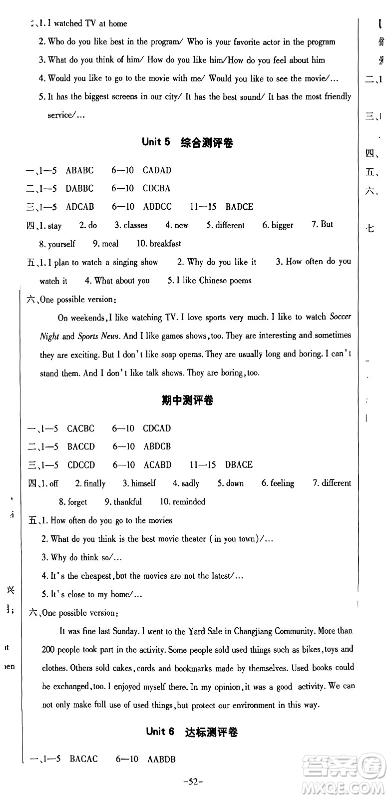 大象出版社2023年秋全能練考卷八年級(jí)英語上冊(cè)A版答案
