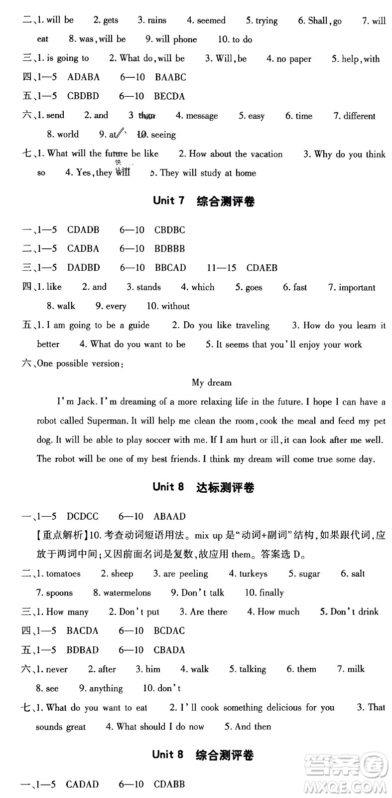 大象出版社2023年秋全能練考卷八年級(jí)英語上冊(cè)A版答案