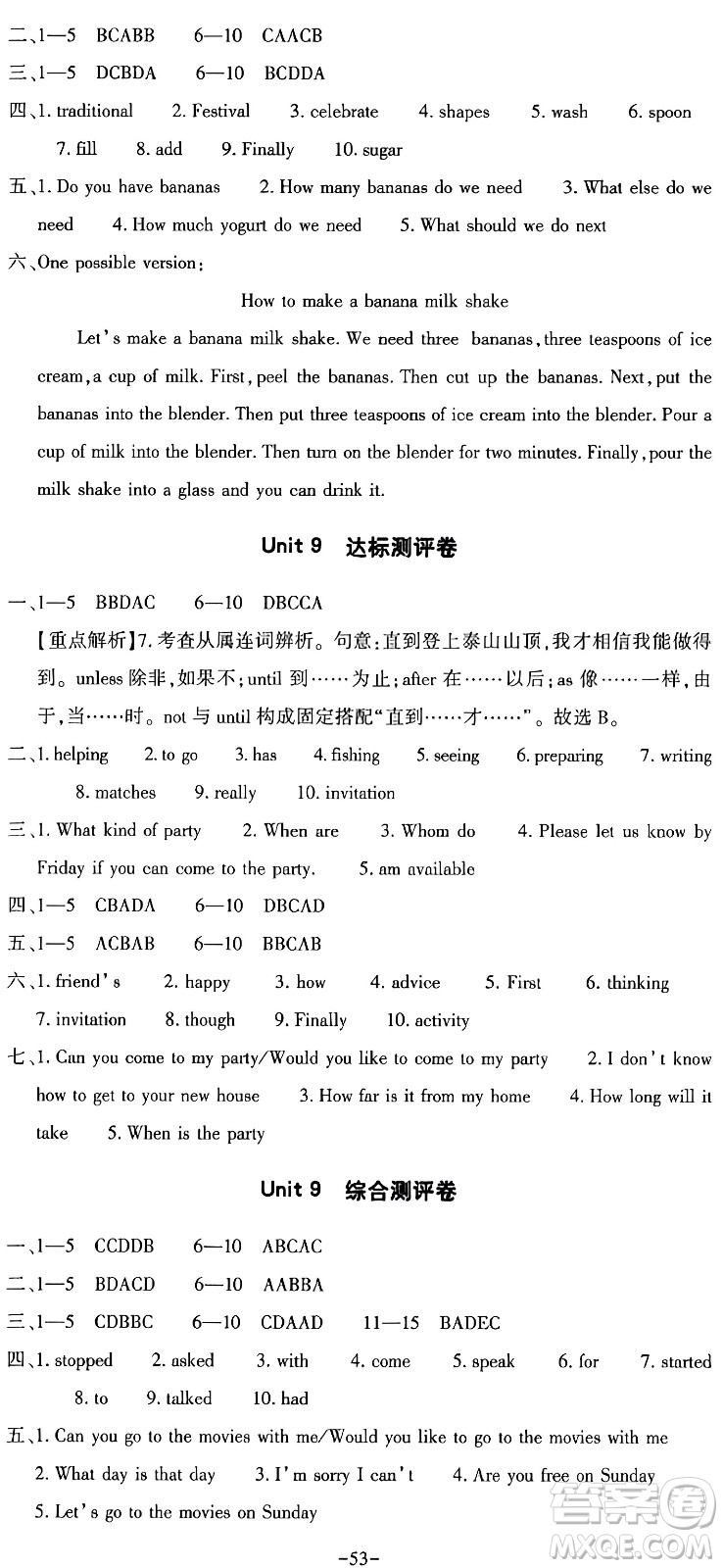 大象出版社2023年秋全能練考卷八年級(jí)英語上冊(cè)A版答案