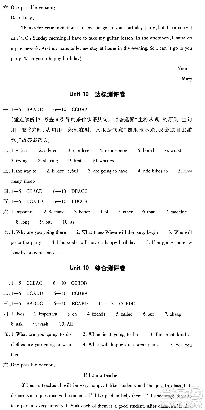 大象出版社2023年秋全能練考卷八年級(jí)英語上冊(cè)A版答案