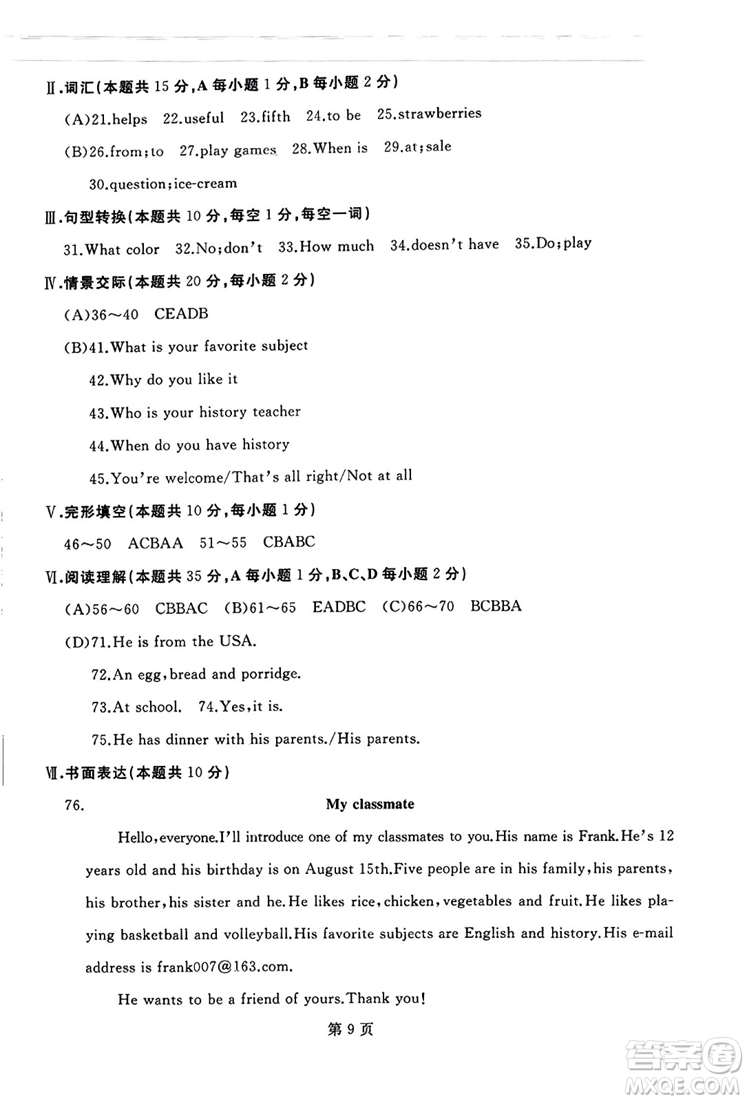延邊人民出版社2023年秋試題優(yōu)化龍江期末七年級英語上冊人教版答案