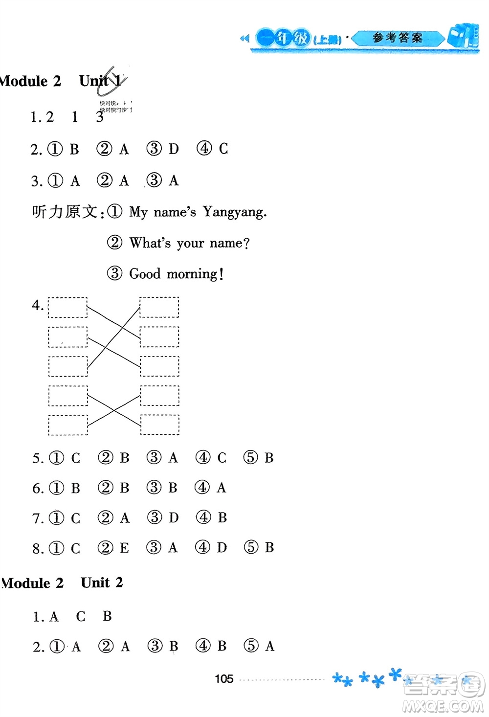 黑龍江教育出版社2023年秋資源與評價一年級英語上冊外研版參考答案