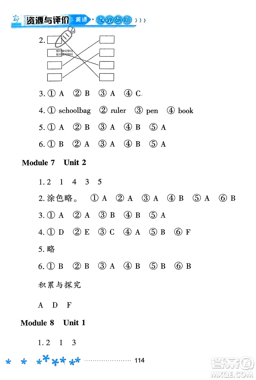 黑龍江教育出版社2023年秋資源與評價一年級英語上冊外研版參考答案