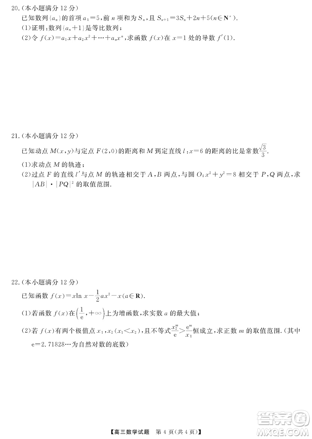 湖南五市十校研教改共同體2024屆高三上學(xué)期12月大聯(lián)考數(shù)學(xué)參考答案