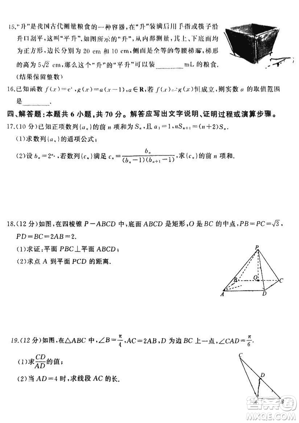 百師聯(lián)盟2024屆廣東省高三上學(xué)期12月聯(lián)考數(shù)學(xué)參考答案