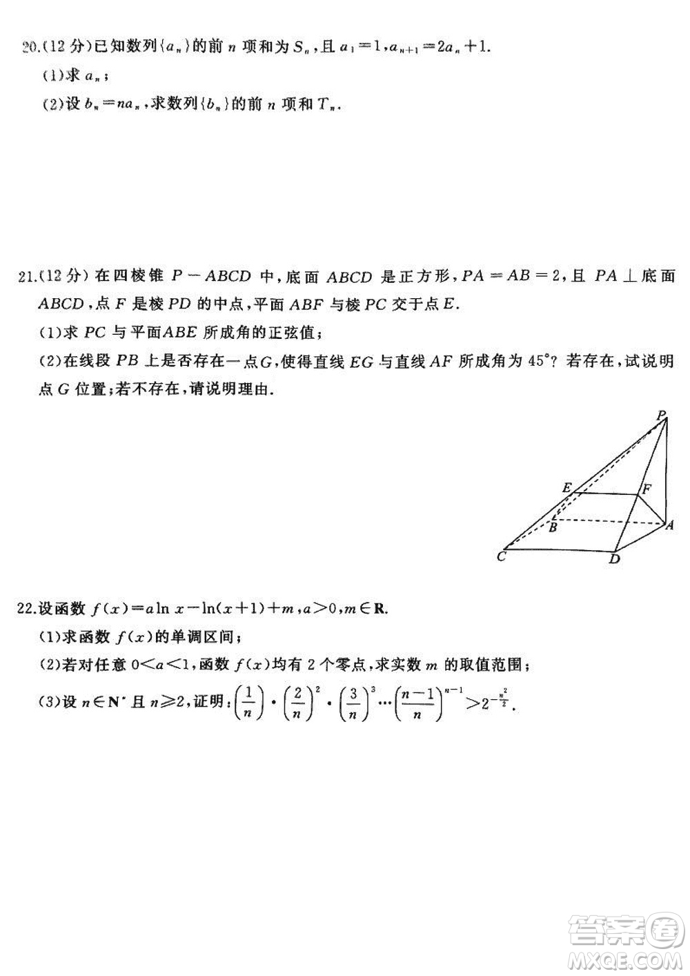 百師聯(lián)盟2024屆廣東省高三上學(xué)期12月聯(lián)考數(shù)學(xué)參考答案