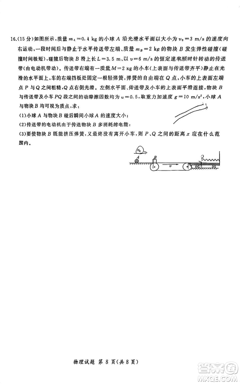 百師聯(lián)盟2024屆廣東省高三上學(xué)期12月聯(lián)考物理參考答案