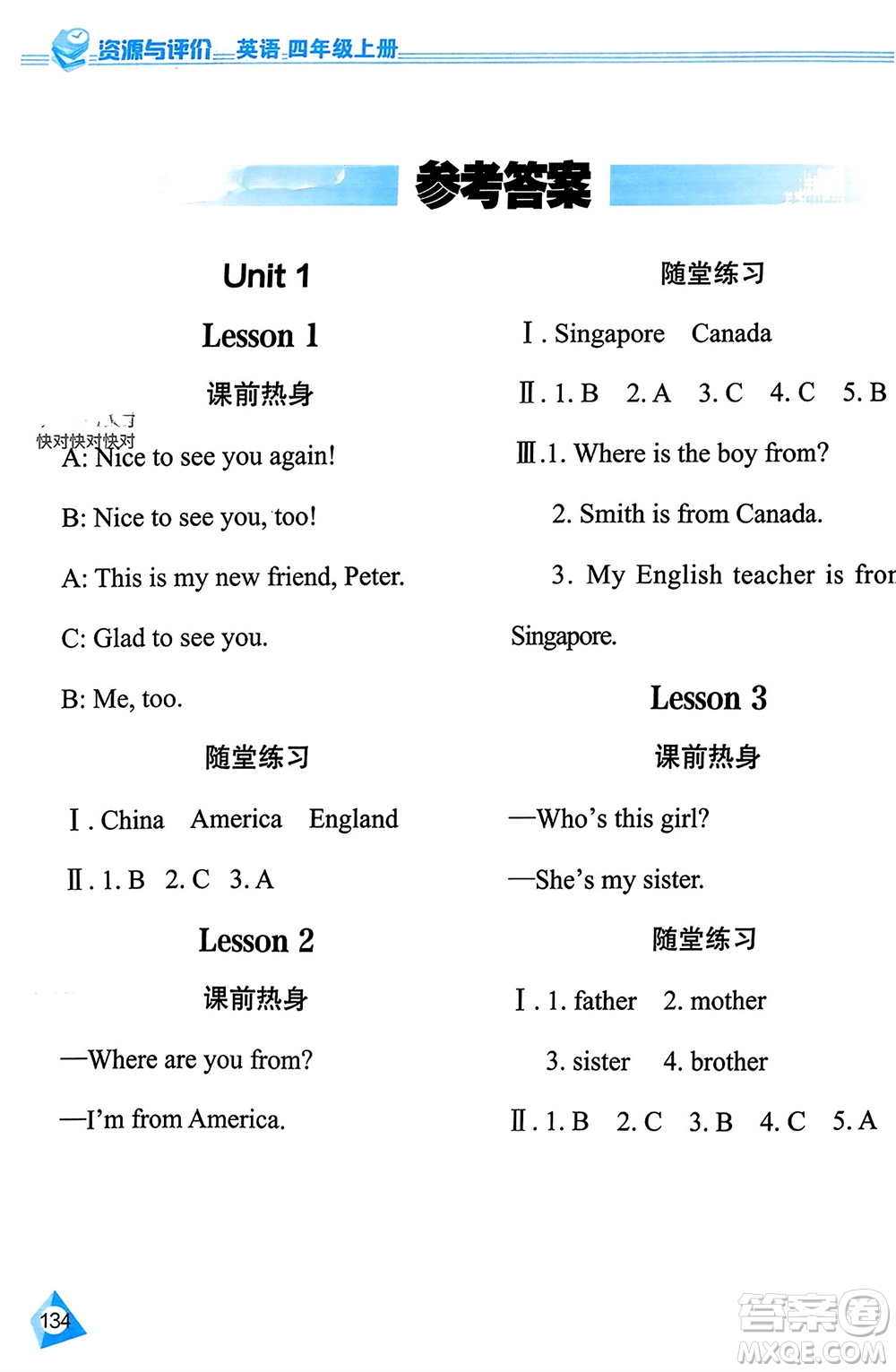 黑龍江教育出版社2023年秋資源與評(píng)價(jià)四年級(jí)英語(yǔ)上冊(cè)人教版J版參考答案