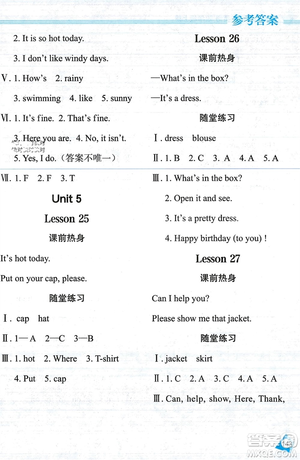 黑龍江教育出版社2023年秋資源與評(píng)價(jià)四年級(jí)英語(yǔ)上冊(cè)人教版J版參考答案