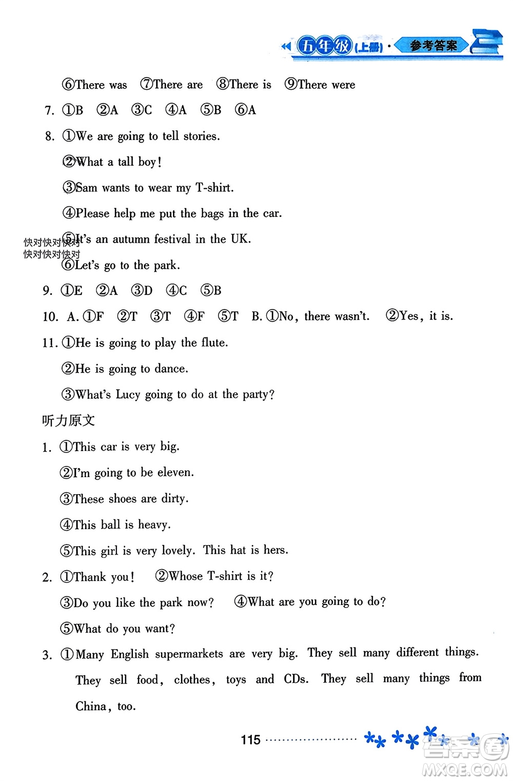 黑龍江教育出版社2023年秋資源與評價(jià)五年級英語上冊外研版參考答案