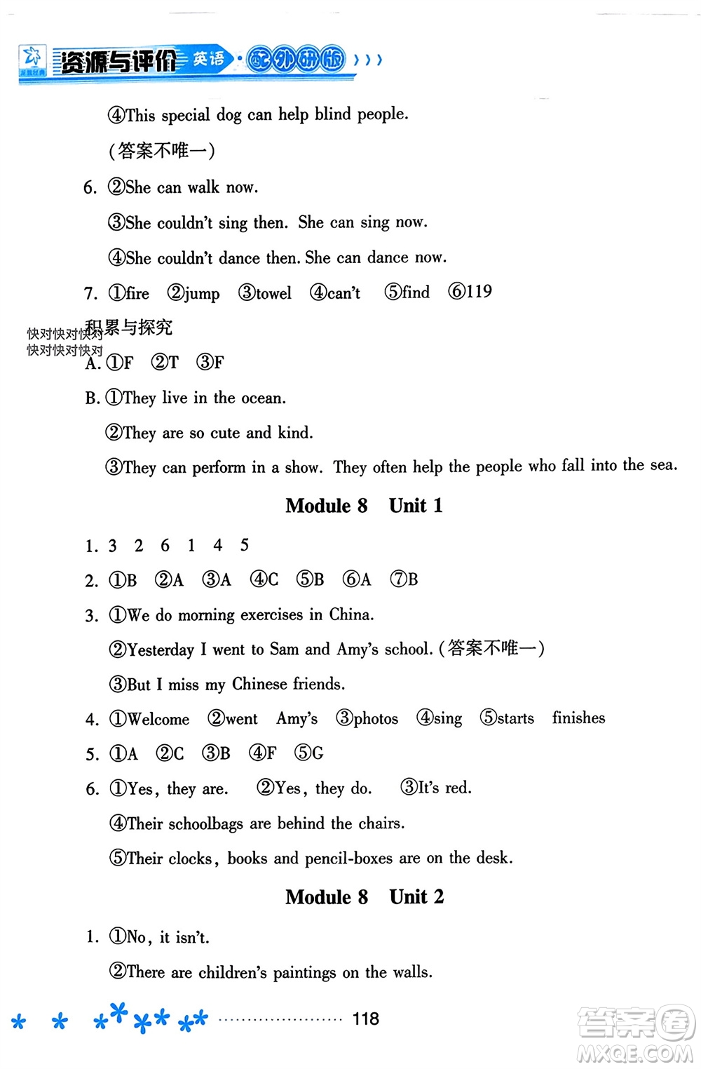黑龍江教育出版社2023年秋資源與評價(jià)五年級英語上冊外研版參考答案