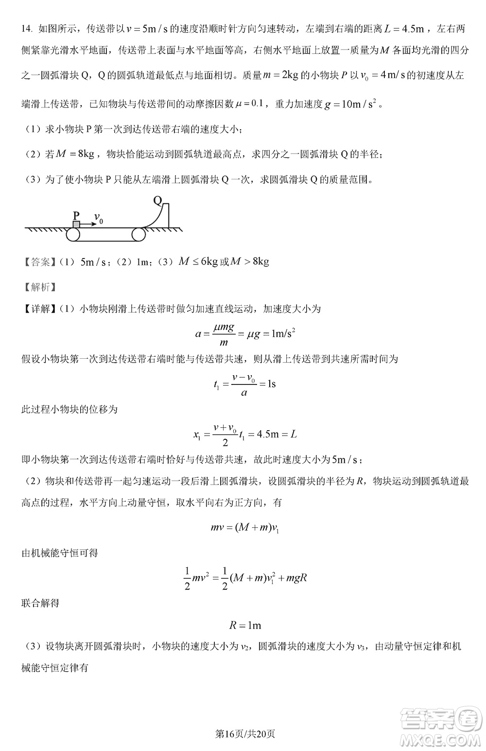 重慶2024屆拔尖強基聯(lián)盟高三上學(xué)期12月聯(lián)合考試物理參考答案