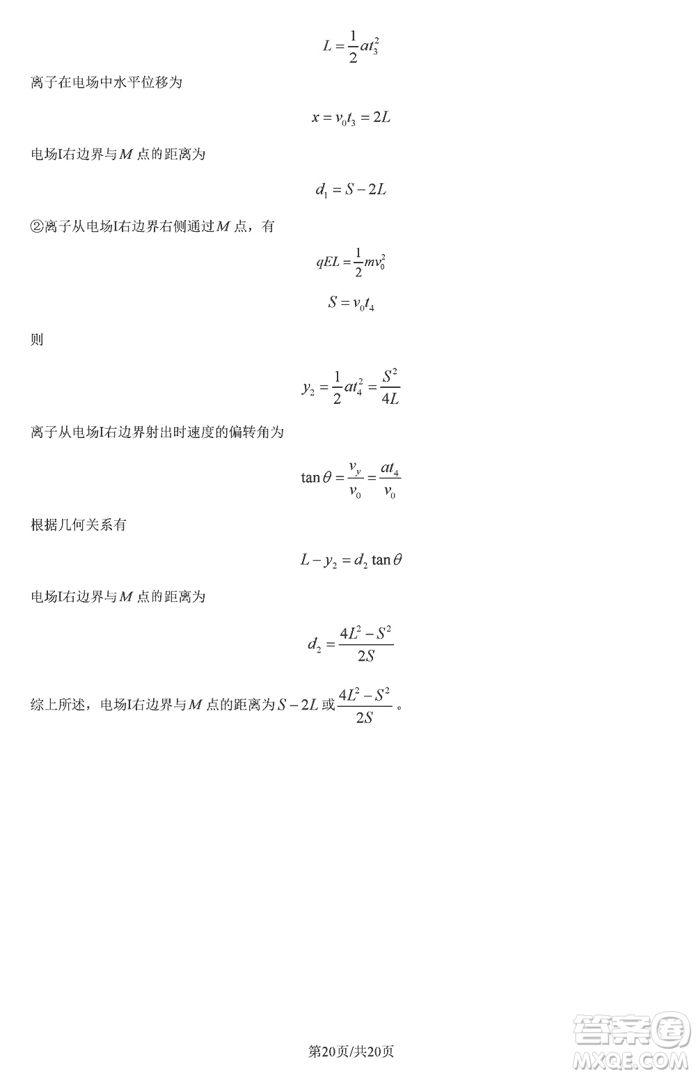 重慶2024屆拔尖強基聯(lián)盟高三上學(xué)期12月聯(lián)合考試物理參考答案