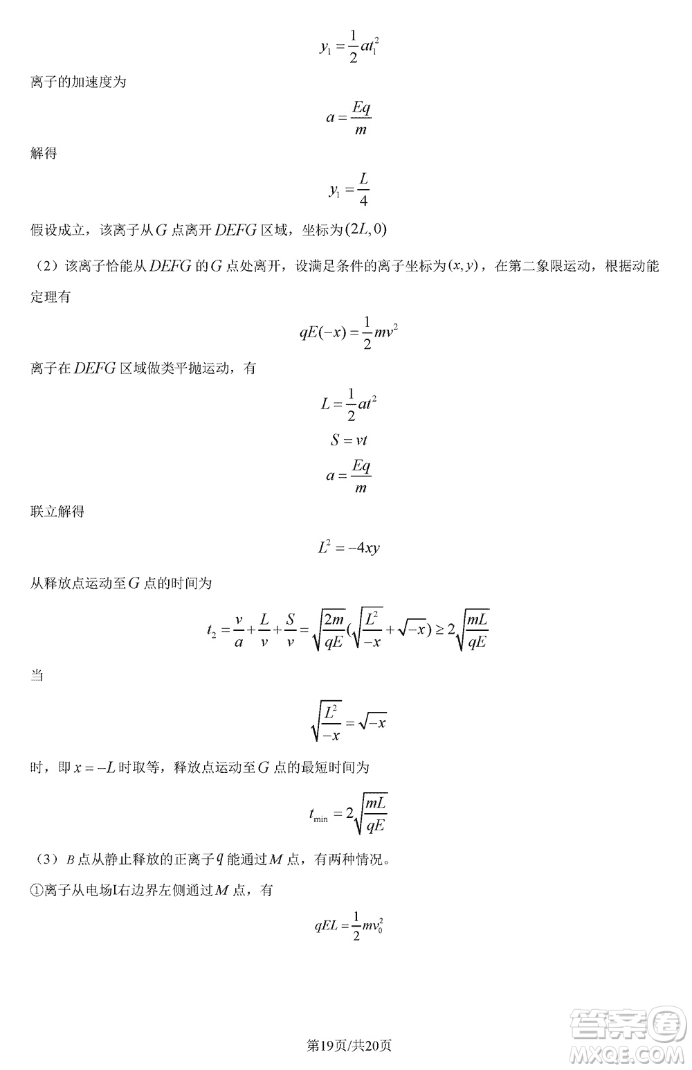 重慶2024屆拔尖強基聯(lián)盟高三上學(xué)期12月聯(lián)合考試物理參考答案