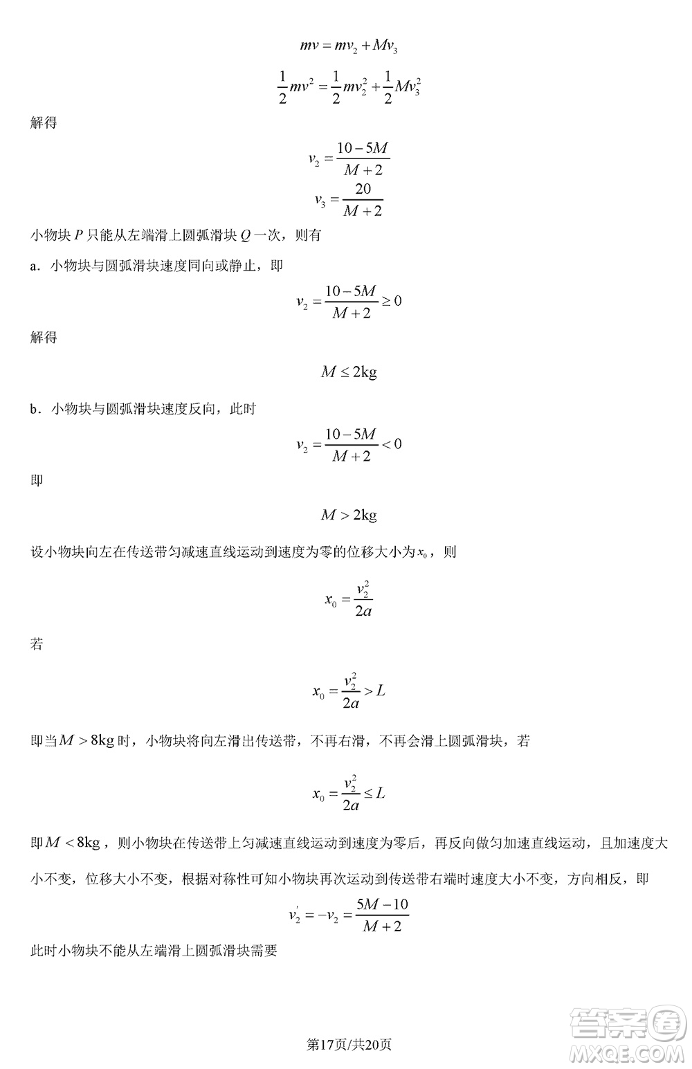 重慶2024屆拔尖強基聯(lián)盟高三上學(xué)期12月聯(lián)合考試物理參考答案