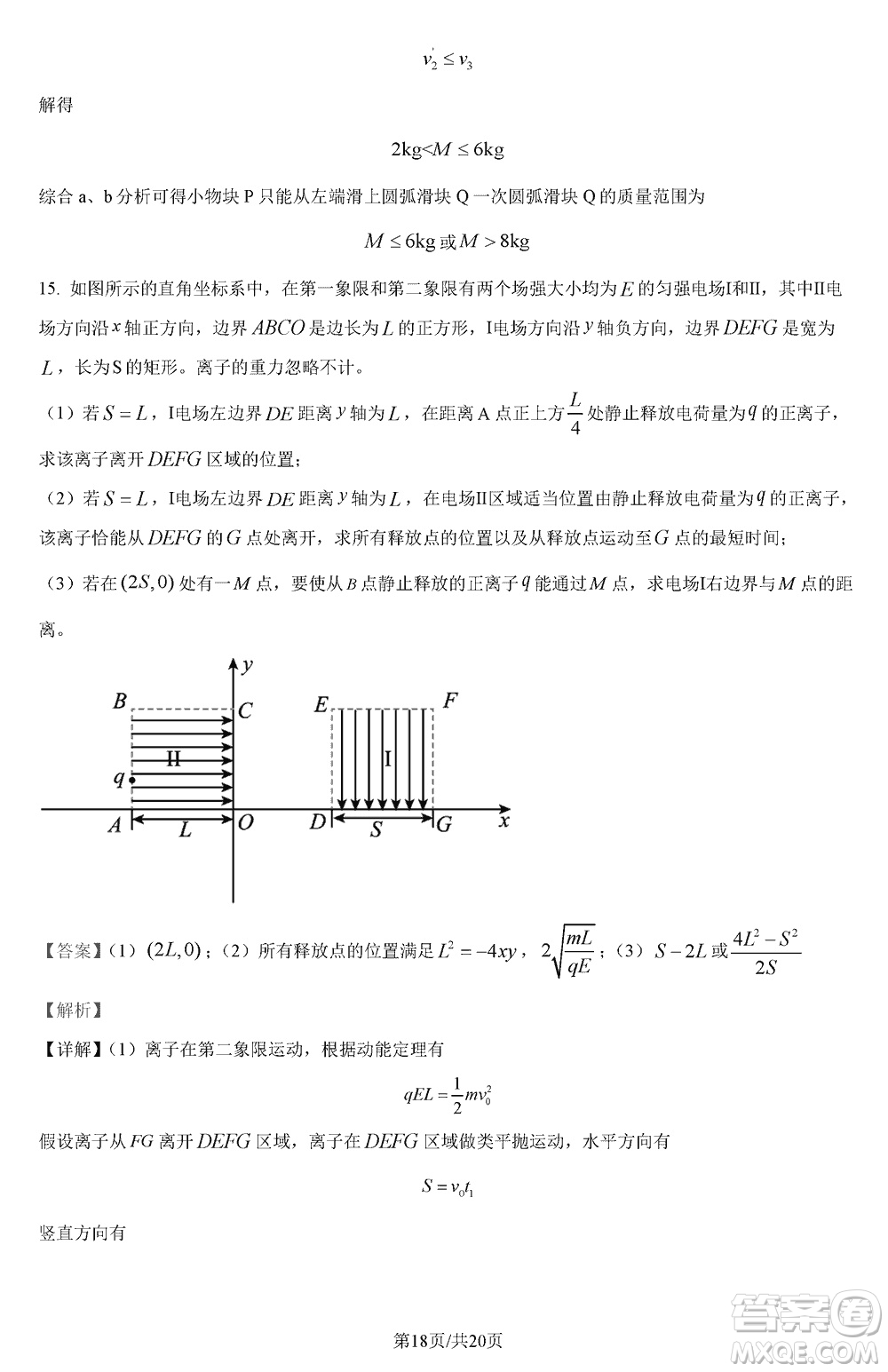 重慶2024屆拔尖強基聯(lián)盟高三上學(xué)期12月聯(lián)合考試物理參考答案