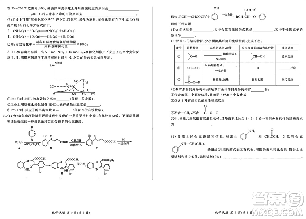 百師聯(lián)盟2024屆廣東省高三上學期12月聯(lián)考化學參考答案