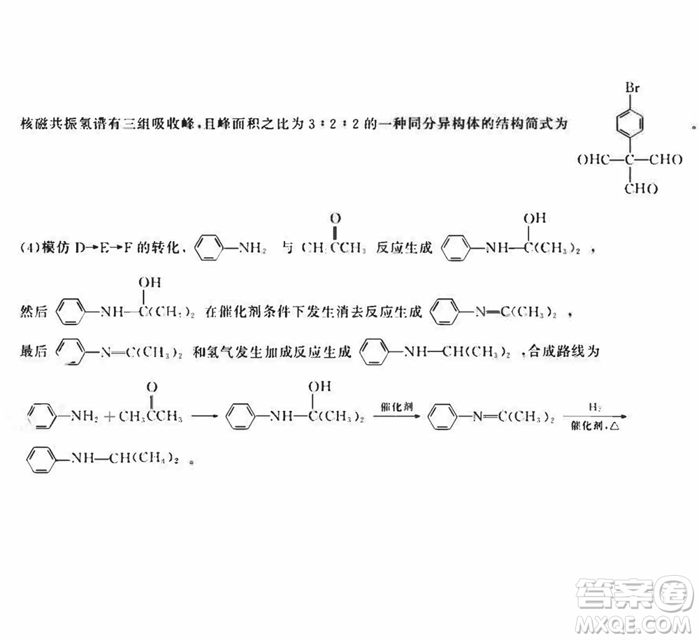 百師聯(lián)盟2024屆廣東省高三上學期12月聯(lián)考化學參考答案