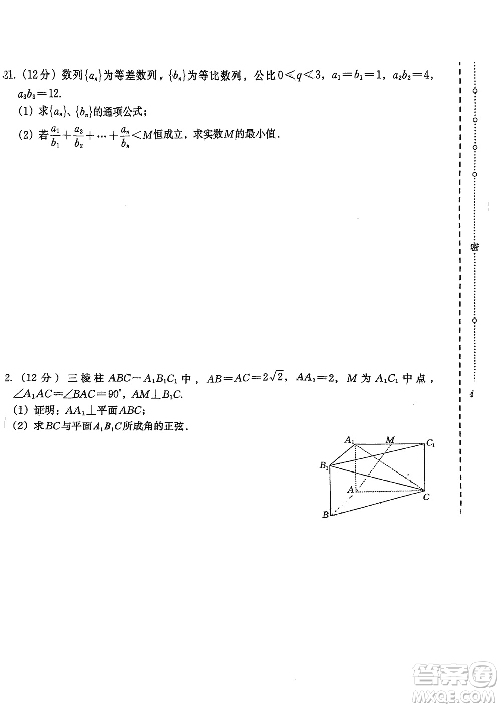 菁師聯(lián)盟2024屆高三上學期12月質量監(jiān)測考試文科數(shù)學參考答案