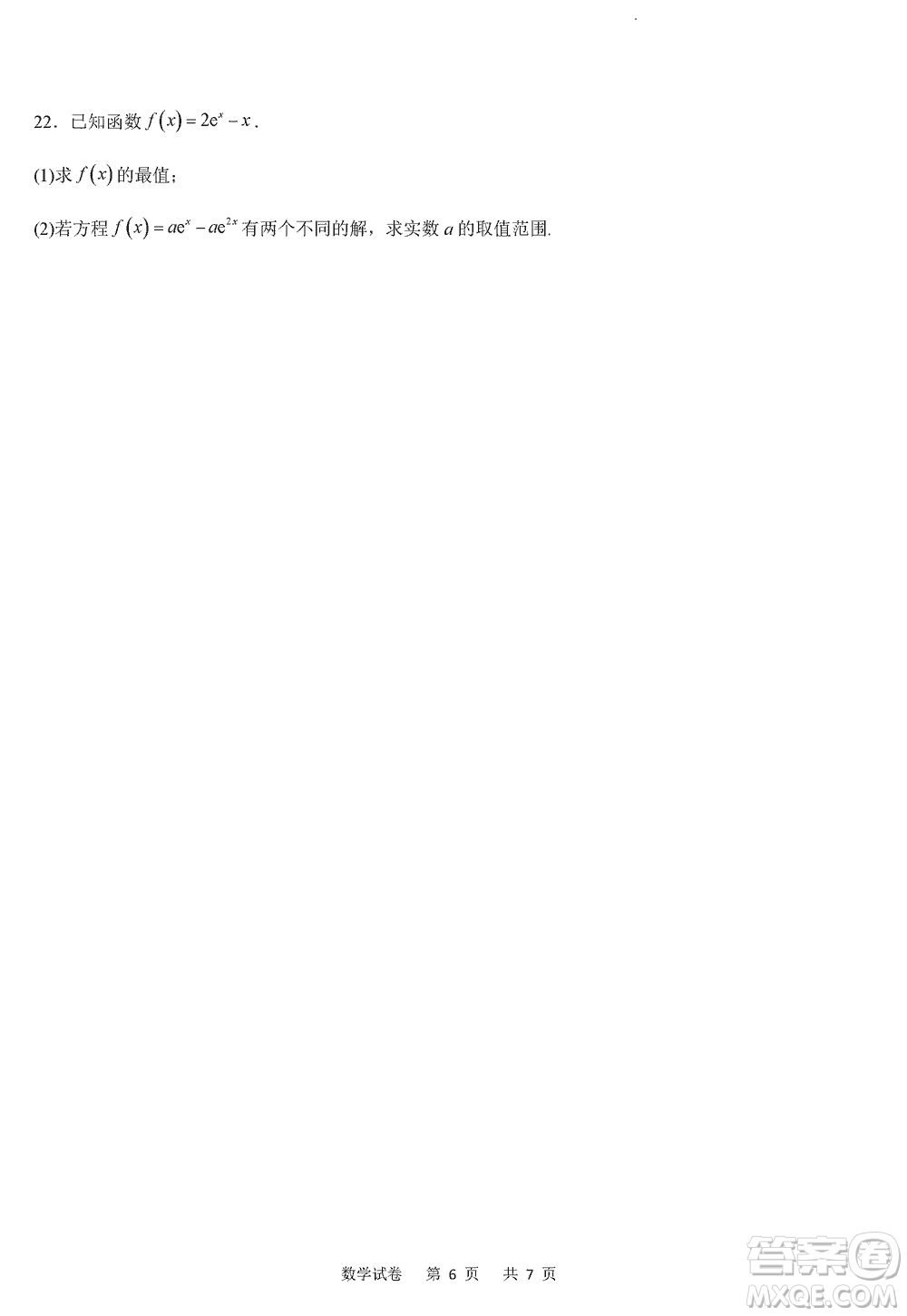 重慶縉云教育聯(lián)盟2024屆高三上學(xué)期12月零次診斷性檢測(cè)數(shù)學(xué)試卷答案