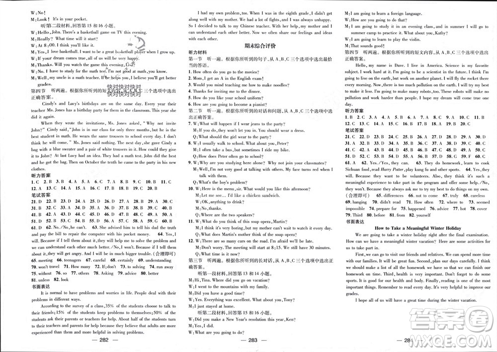 陽光出版社2023年秋精英新課堂三點分層作業(yè)八年級英語上冊人教版重慶專版參考答案