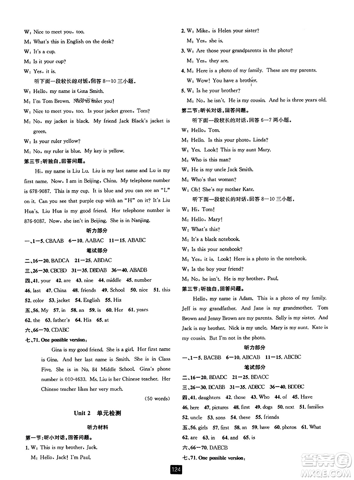 延邊人民出版社2023年秋勵(lì)耘書業(yè)勵(lì)耘新同步七年級(jí)英語上冊(cè)人教版答案