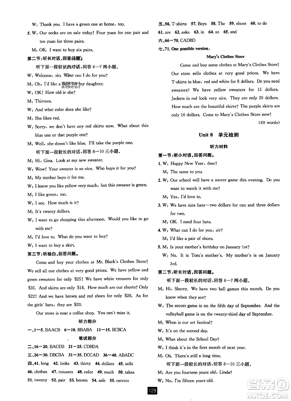 延邊人民出版社2023年秋勵(lì)耘書業(yè)勵(lì)耘新同步七年級(jí)英語上冊(cè)人教版答案
