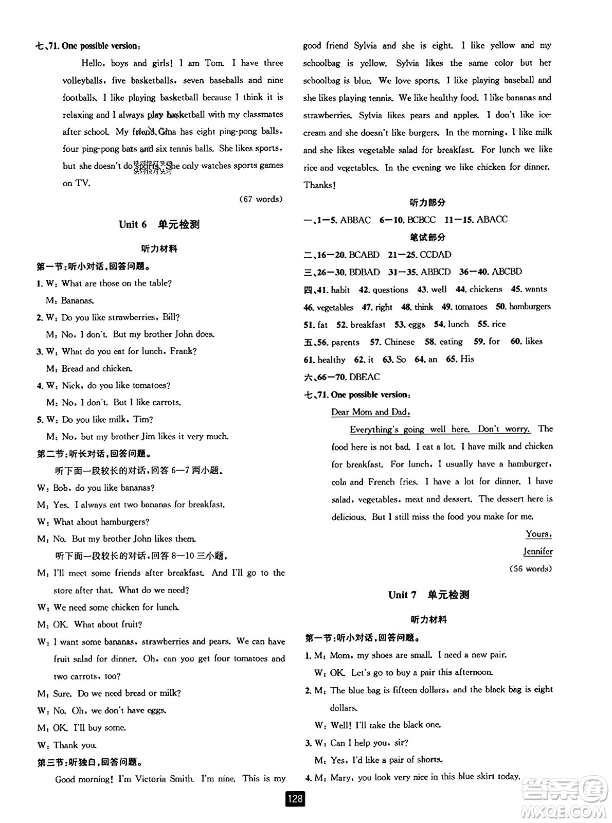 延邊人民出版社2023年秋勵(lì)耘書業(yè)勵(lì)耘新同步七年級(jí)英語上冊(cè)人教版答案