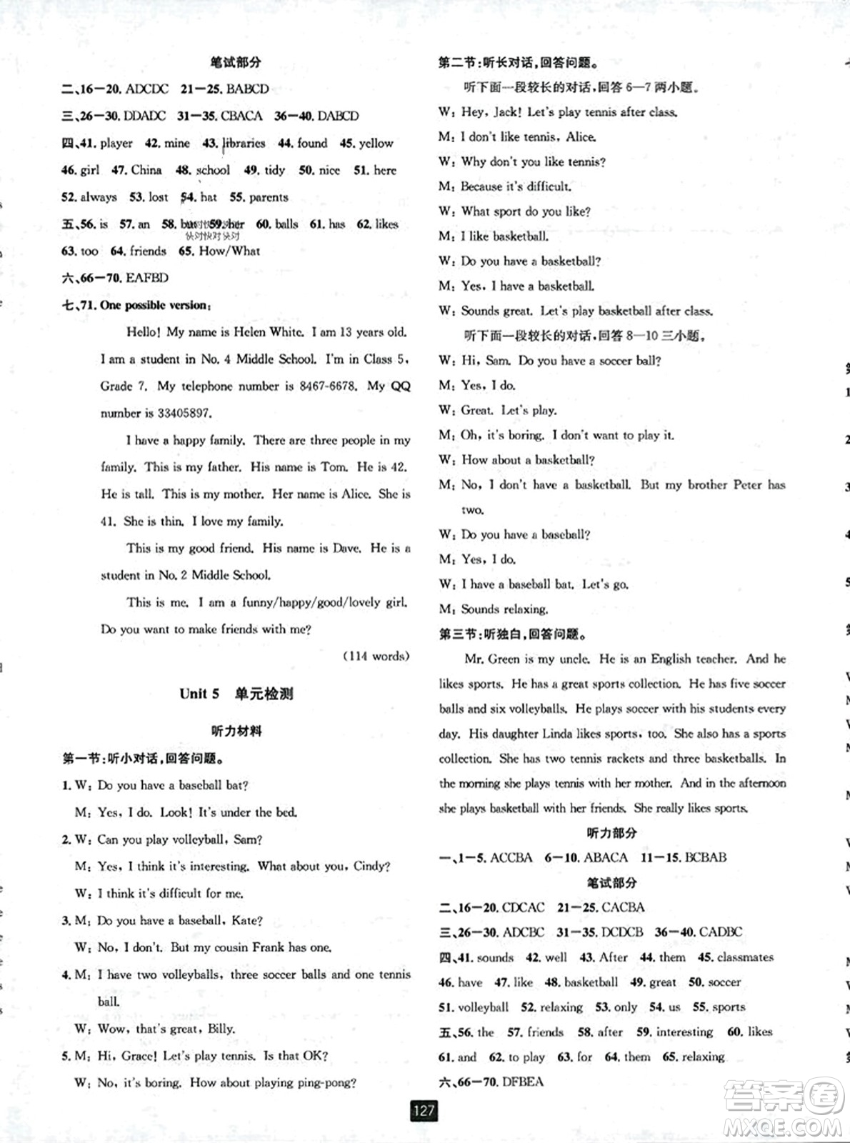 延邊人民出版社2023年秋勵(lì)耘書業(yè)勵(lì)耘新同步七年級(jí)英語上冊(cè)人教版答案