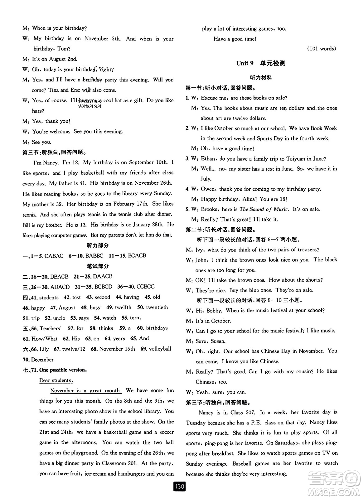 延邊人民出版社2023年秋勵(lì)耘書業(yè)勵(lì)耘新同步七年級(jí)英語上冊(cè)人教版答案