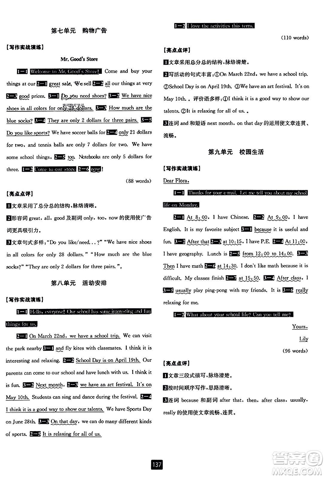 延邊人民出版社2023年秋勵(lì)耘書業(yè)勵(lì)耘新同步七年級(jí)英語上冊(cè)人教版答案