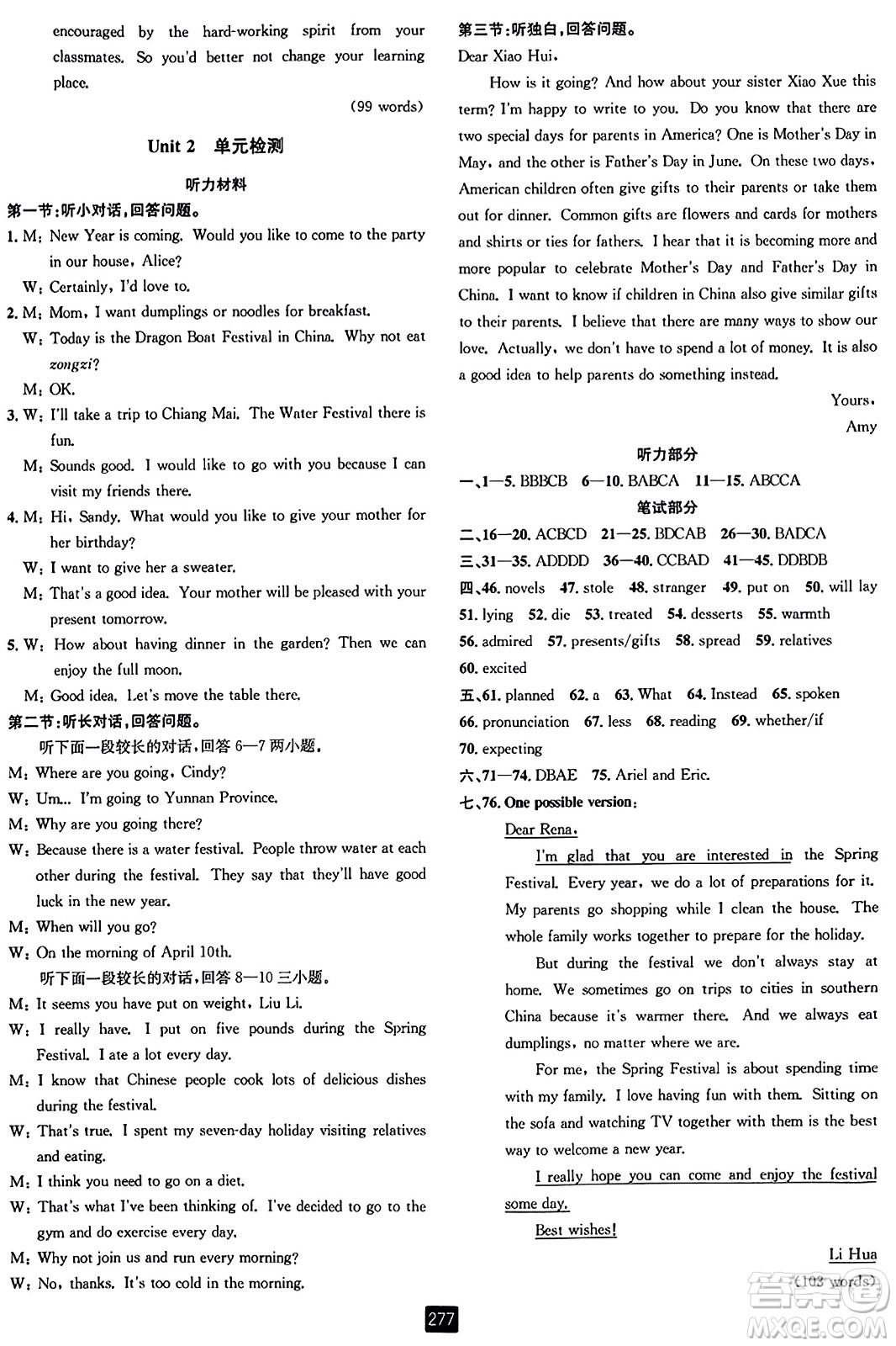 延邊人民出版社2023年秋勵耘書業(yè)勵耘新同步九年級英語全一冊人教版答案