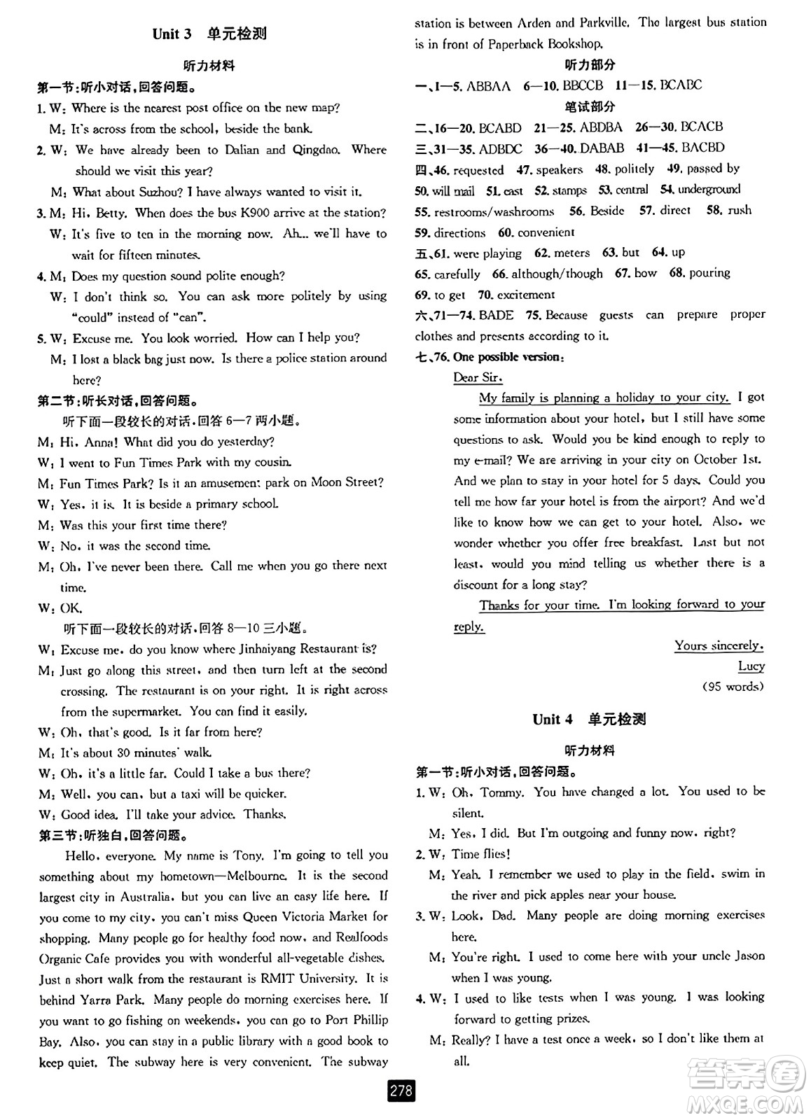 延邊人民出版社2023年秋勵耘書業(yè)勵耘新同步九年級英語全一冊人教版答案