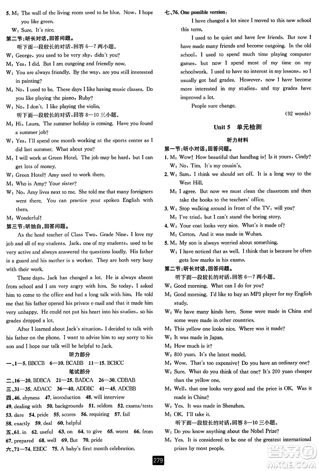 延邊人民出版社2023年秋勵耘書業(yè)勵耘新同步九年級英語全一冊人教版答案