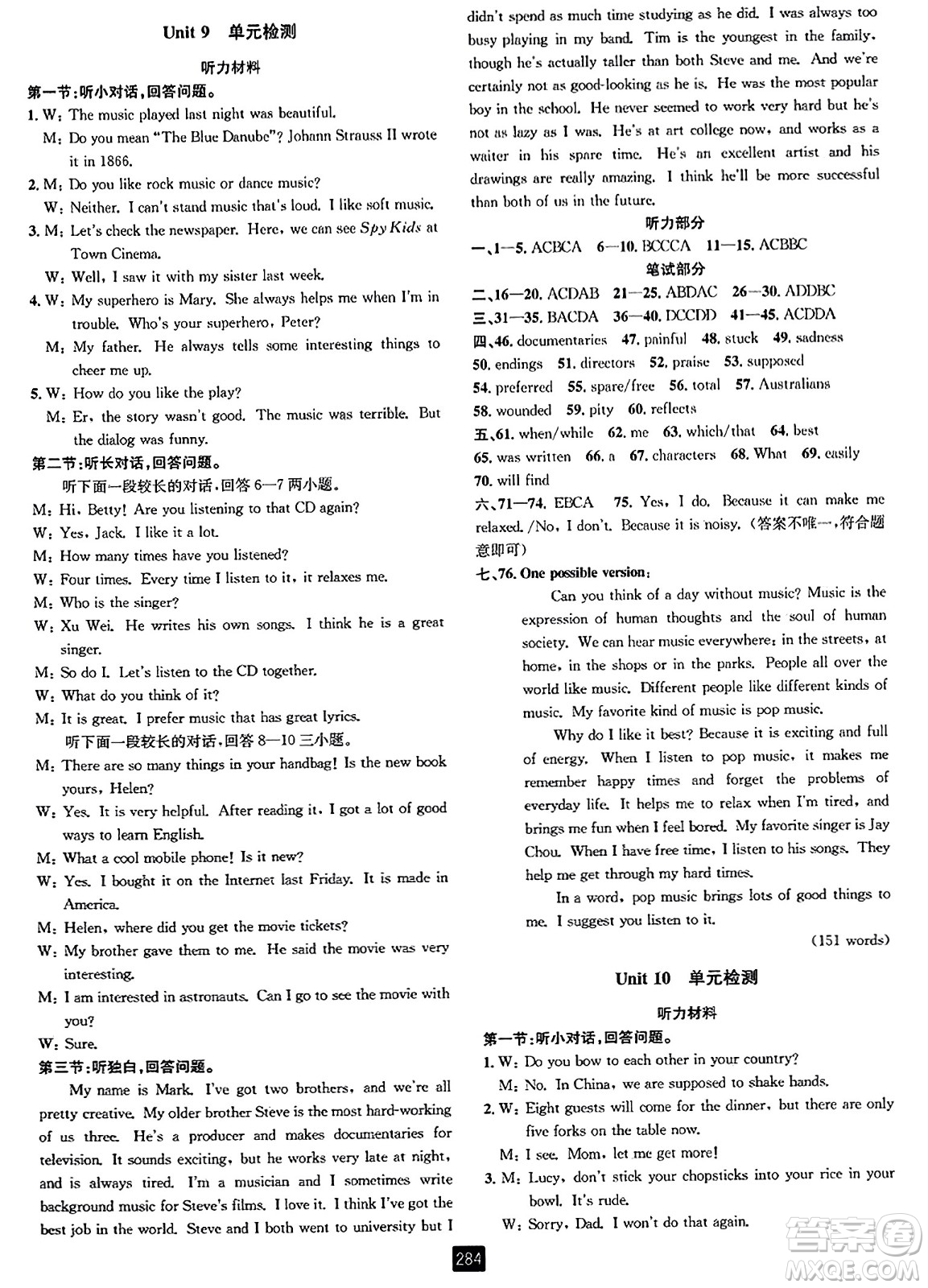 延邊人民出版社2023年秋勵耘書業(yè)勵耘新同步九年級英語全一冊人教版答案