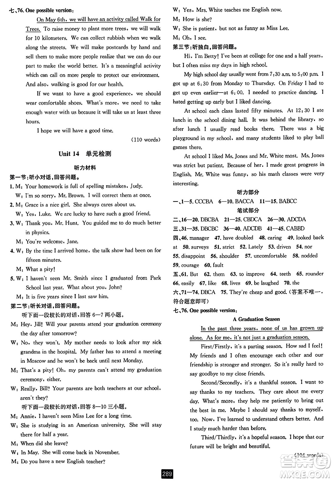 延邊人民出版社2023年秋勵耘書業(yè)勵耘新同步九年級英語全一冊人教版答案
